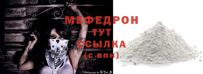 где можно купить   Алагир  МЯУ-МЯУ mephedrone 